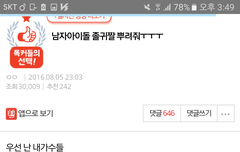 오늘따라 판에 뷰티들  왤케 많아?