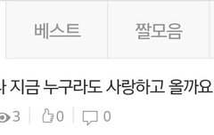 아랫글 병먹금하자