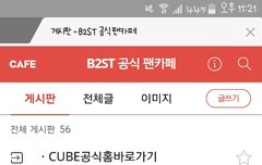 비스트 응원법 어디서 볼수있어요?