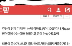 ㅈㅁ)이 ㅍㅍ 좀 찾아줘