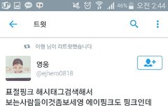 시부럴 니네 짹ㅉ이 봣냐