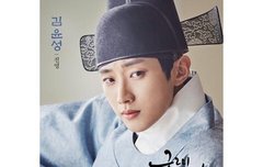 드디어 구르미포스터 나왔다ㅠㅠㅠ