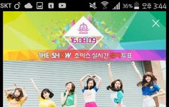 오늘 더쇼 문자투표 (다들 들어와줘!)