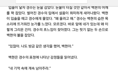 ㅂㄷ)친구끼리는키스안해 픽?찾았는데