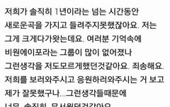 스윗걸이 나온 지 일년째 되는 날