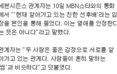 썸이라는데 ㅋㅋㅋㅋㅋㅋㅋㅋ