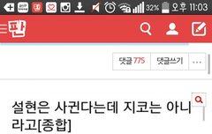 사람들 알지도못하면서 지코 까네;