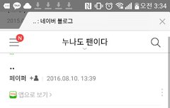 미친 누나도팬이다 페이퍼님 블로그닫음