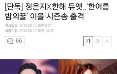 은지 콜라보함!