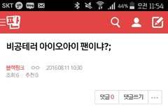 야;;우리ㅂㄹㅍㅋ한테 머리채잡힘ㅋㅋㅋㅋㅋㅋ