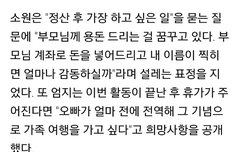 여친들도 아직 정산 못받았나봄ㅠ