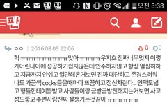 열애설나기하루전에 달았던거보는데ㅋㅋㅋㅋ