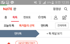육성재 설현 엮는거