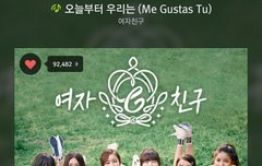 오우 좀있음 십만좋아요