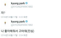 경이가 올린 트윗