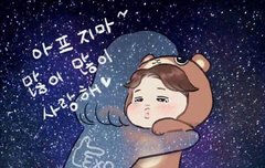 종인아~~사랑해^^