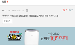 이거 팬코라고 믿고 싶다