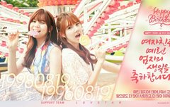 정예린&김예원 = 예자매 생일축하해 ~
