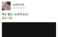 배떠)헠 최강라인업 배떠웹진 D-7