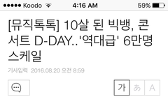 이번콘 븨앱에서 보는빂들???