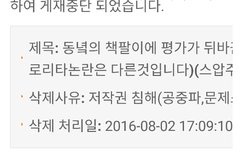 운영자 진짜 아이유까글은 죽어도 안 내리면서