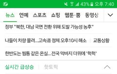 우리 지금 실검에