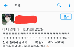 애들 비ㅅㅌ님들 콘서트 갔다왔나봥