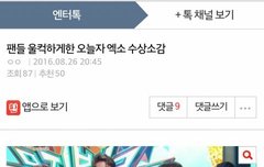 이거 비스트 코디 따라한거같지 않아?