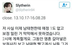 위너 홈마 슬리데린=NCT홈마 봄날의 사케지뢰피하세요 nct팬분들