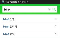 연검에 ㅎㅐㅊㅔ뭐임