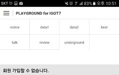 플그(플레이그라운드) 하시는분  도와주세요