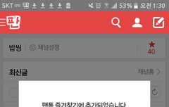 명예로운 40번째