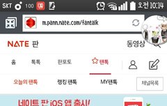 경축 밥씽 팬톡 순위권