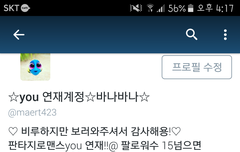 ㅅㄷ) 나 트위터에서!