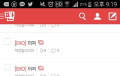 나도 참 하루종일 이랬네