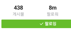 찬열이 인스타 800만 돌파!!!❤