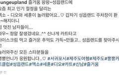 나도 제주도 가면