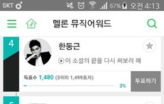 투표하자! 103표차