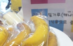 바나바나빵ㅋㅋㅋㅋㅋ^0^