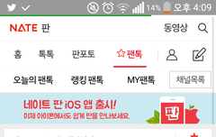 어머 즐찾 100이라니!!!!