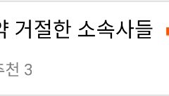 여기 인스티즈 회원있녀....?