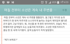 ㅂㄷ) 글 평가해줭.. 망작이야ㅠㅠ