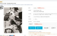 신나라 예판 떴는데 가격 왜이렇게 싸냐