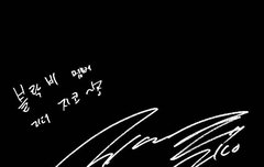 혹시 팬차 지코에 대해 섭섭한벌들은 이거 봐