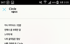 타팬인데 circle
