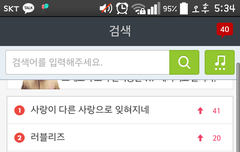 멜,ㄹ검색어 순위ㄷㄷ