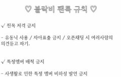 빨리 규칙 정하자 제발 다 들어와줘 진짜