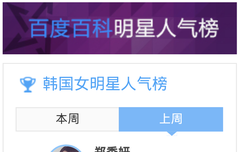 중국 바이두 인기순위!!