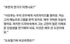 택천기 감독님의 루한연기에 대한 평