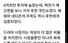 택천기 방송전부터 큰이익보고있다 (루한효과)